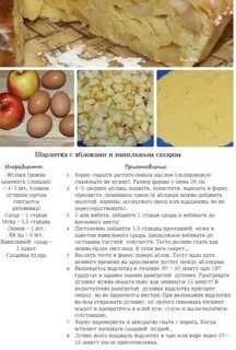 Как приготовить яблочное тесто