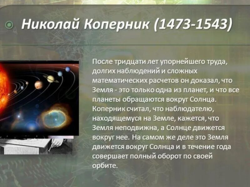 Достижение в физике