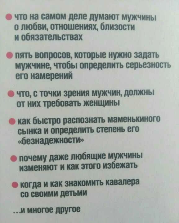 Серьезные намерения мужчины. Если парень избегает встречи. Серьезные намерения мужчины. Вопросы для мужчин о намерении. Как понять намерения парня.