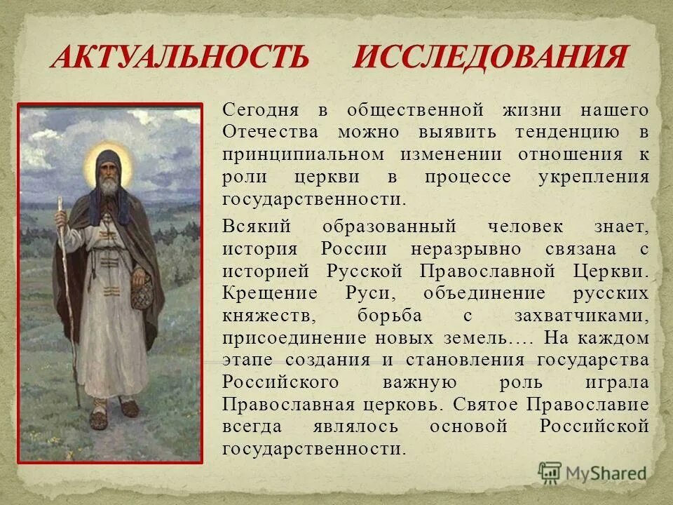 церковь в жизни человека. роль церкви в обществе. роль церкви в средневековой европе. какую роль в жизни людей играла церковь. роль христианства в средневековье.