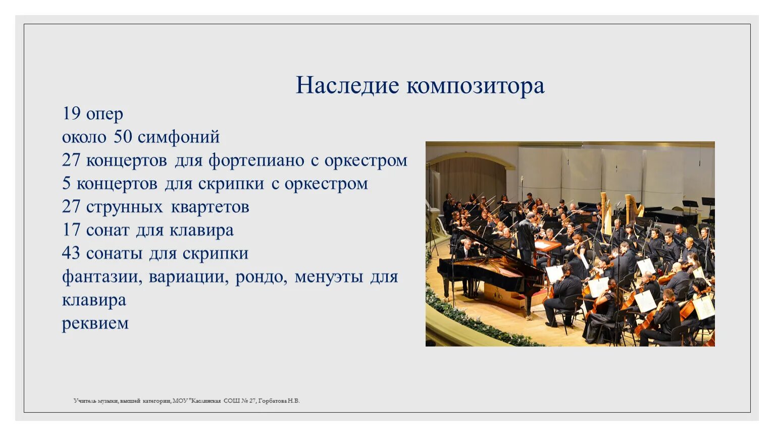 Слова между номерами концерта. Концерт для фортепиано с оркестром. Фортепиано с оркестром. Концерт это музыкальное произведение. Пианино оркестр.