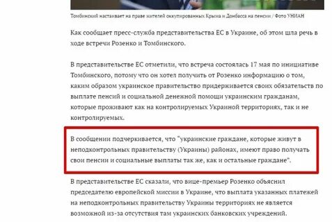 Днр где пенсия
