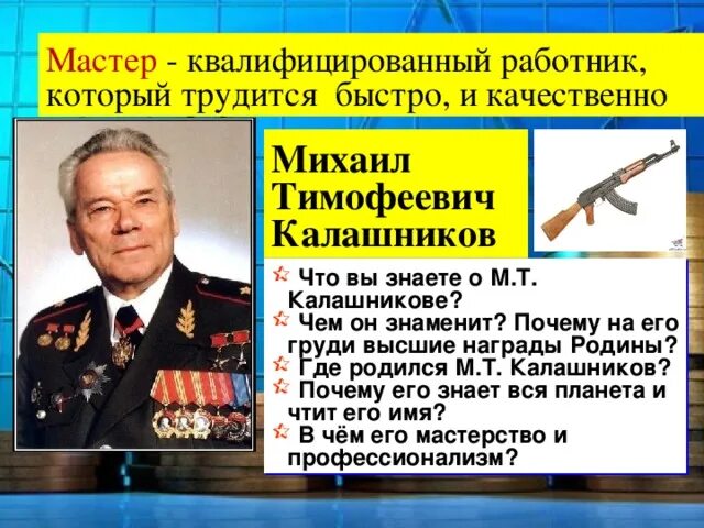 Мастера своего дела примеры людей в россии Проект-презентация "Весёлая клоунада".3 класс.