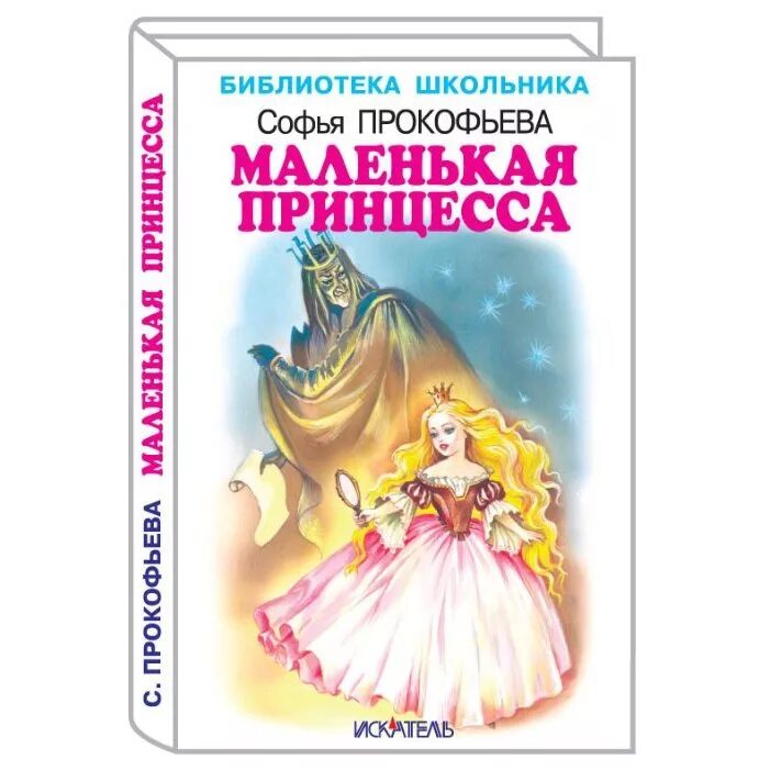 Маленькая принцесса смотрит в окно статуса. Девочка у заснеженного окна. Маленькая принцесса заглядывает в окно статуса манга. Окно зимой. Маленькая принцесса заглядывает в окно статуса манга.
