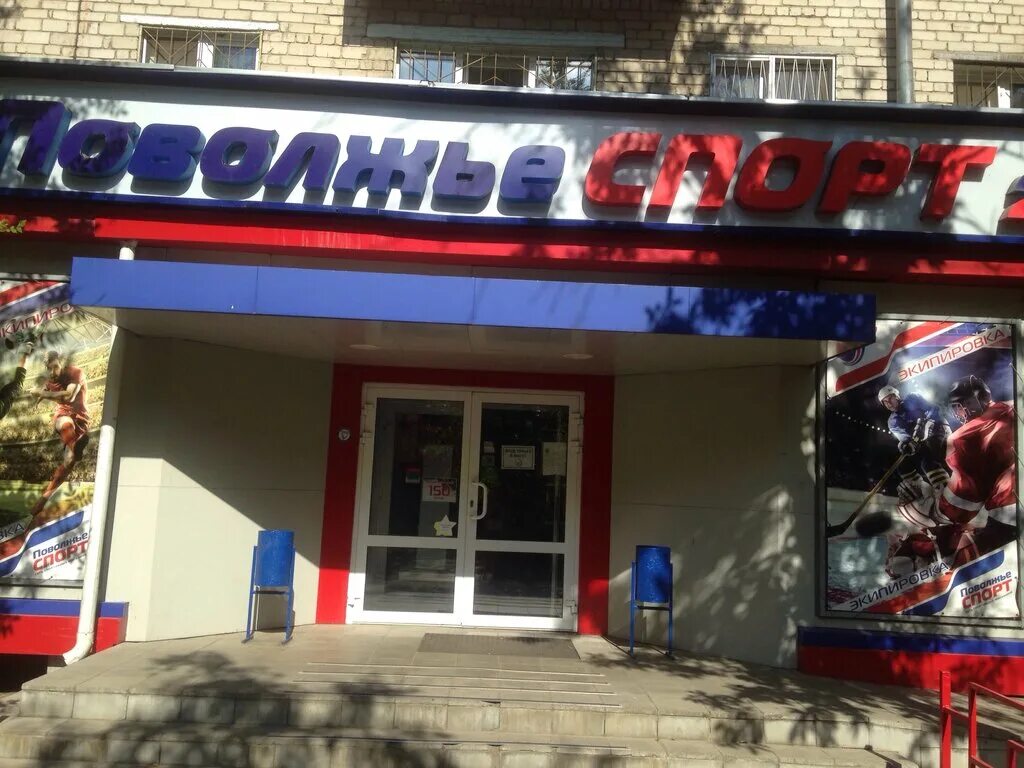 Поволжье-спорт, спортивный магазин, просп. Дзержинского, 3, Заволжье, Россия - Я