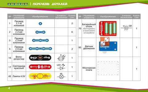 Лови движение