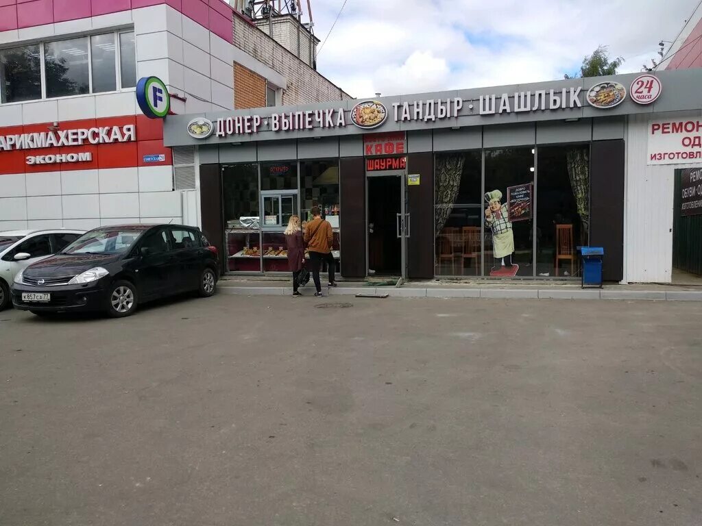 эконом парикмахерская домодедово. шашлыки на природе. шашлык домодедово. шашлык домодедово. шашлык на тарелке.