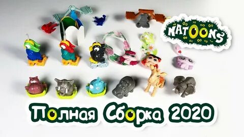 Собери новую
