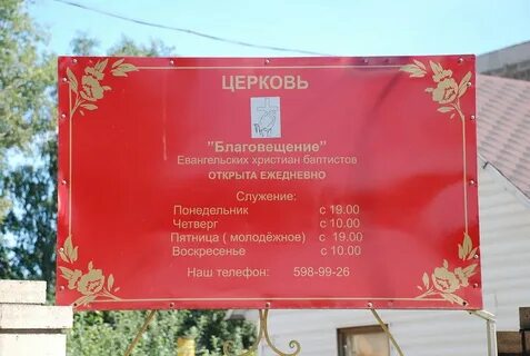Храм благовещения расписание