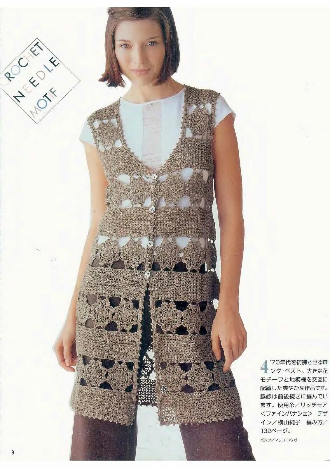 Вязаный крючком удлиненный жилет. Жилет женский крючком. Длинный ажурный жилет. Длинная вязаная жилетка. Вязаный ажурный жилет.