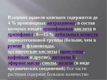 Сырье содержащее