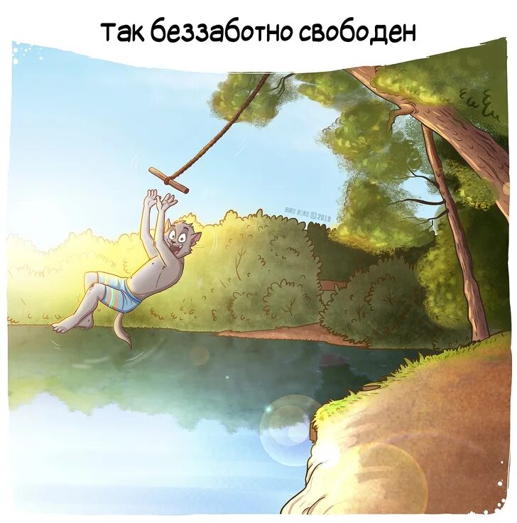 Беззаботная жизнь песня