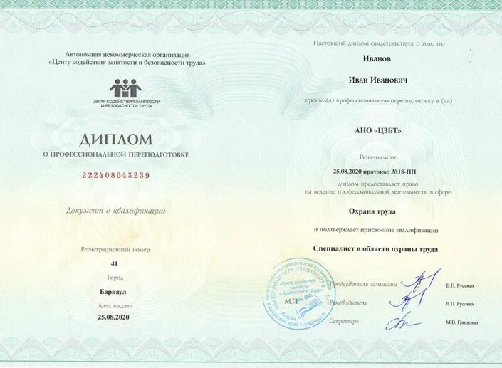 Переподготовка на базе среднего