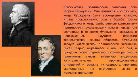 Теория политической экономии