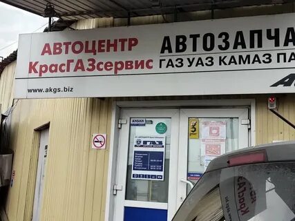 Кгс красноярск