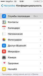 Службы геолокации