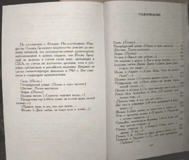 Еврейское кладбище стихотворение бродского