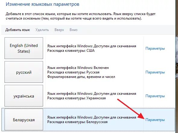 Параметра добавить