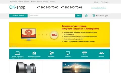 Оплата шоп