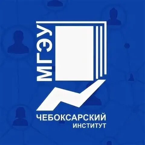 , 85, чебоксары фото. Мгэу коряжма. Институт культуры чебоксары. Чебоксарский институт мгэу. Чебоксарский институт мгэу.