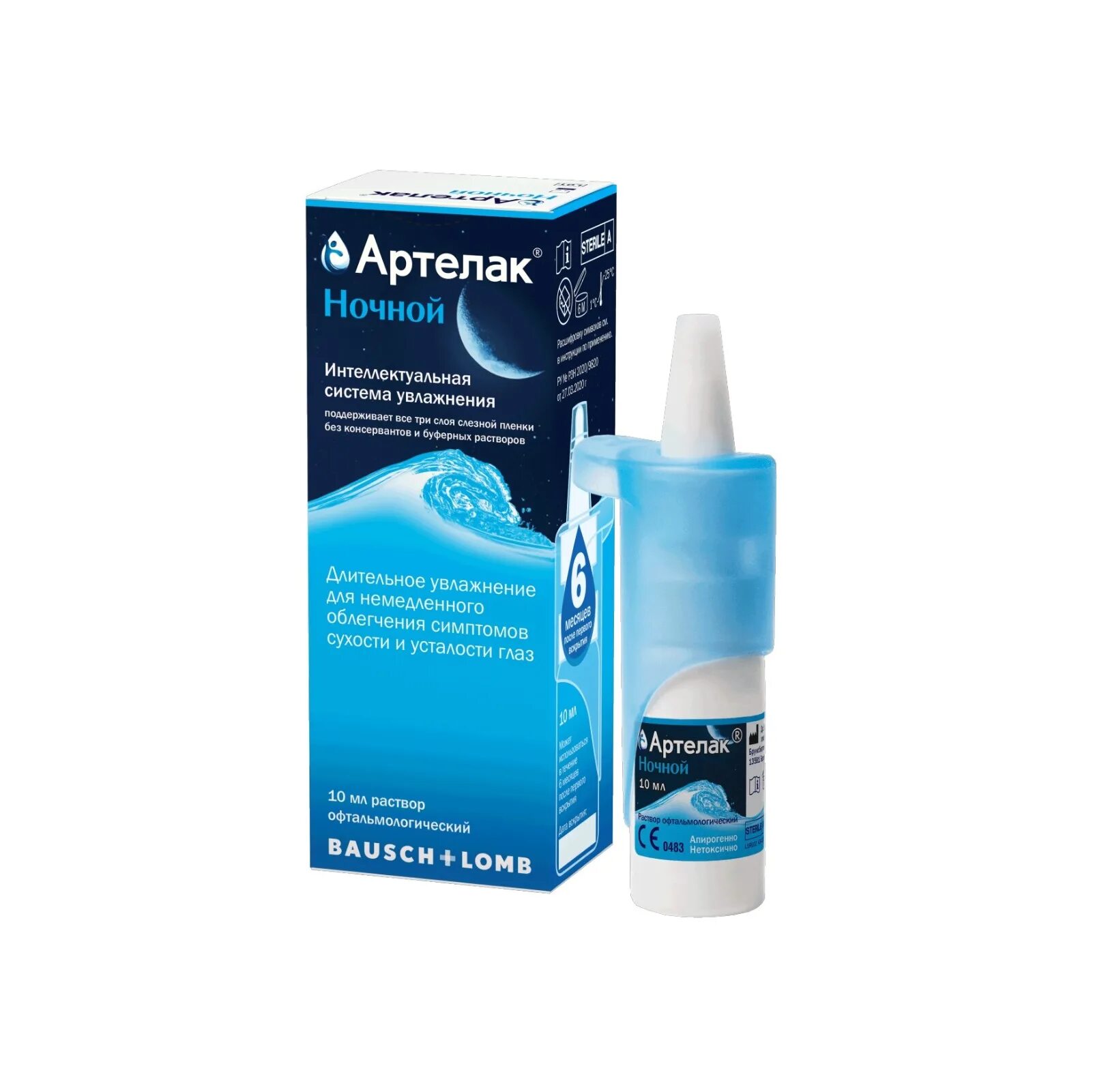 Артелак флакон. Artelac глазные капли. Артелак ночной капли. Артелак ночной капли инструкция. Капли для глаз артелак.