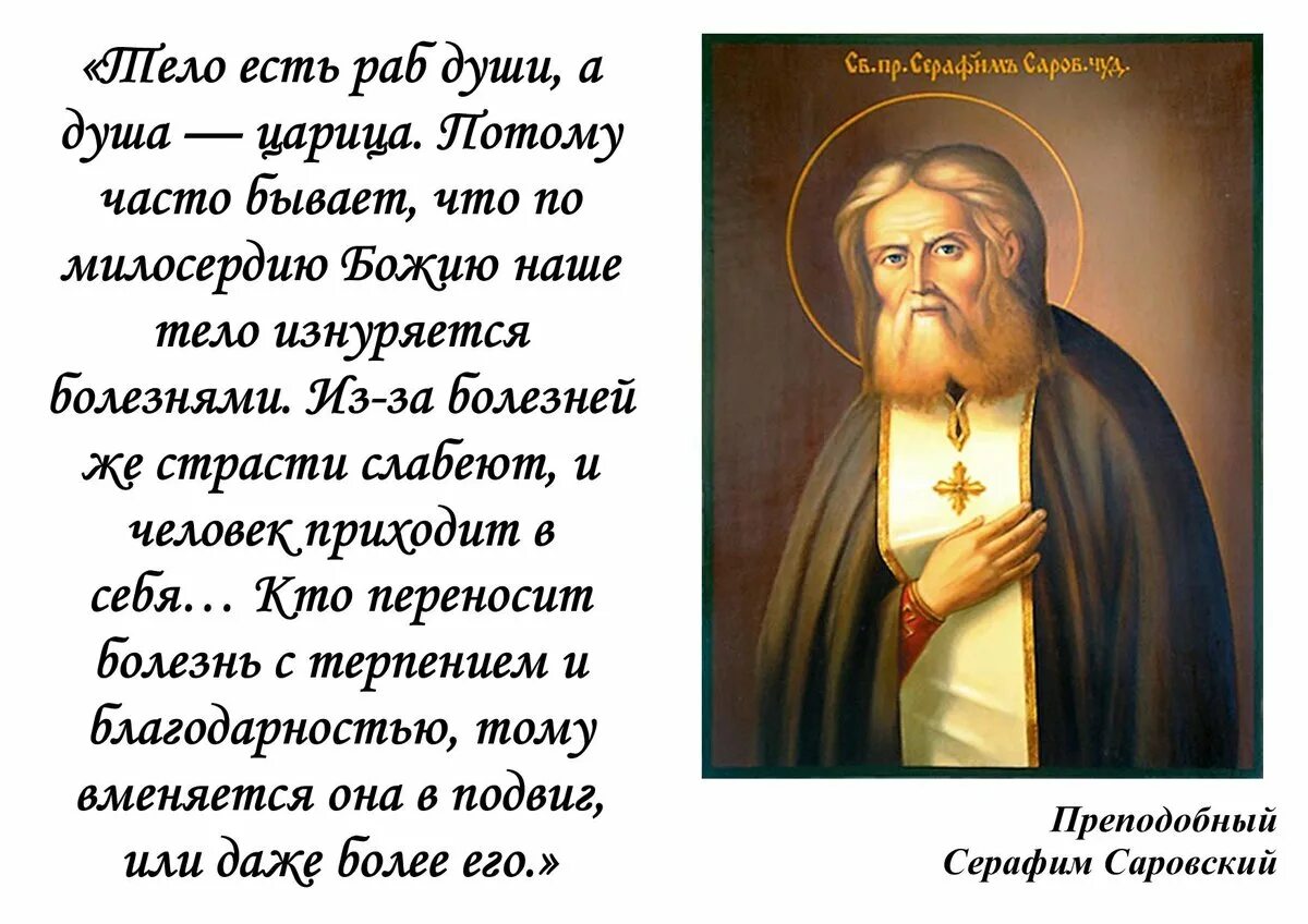 Читать духовных отцов