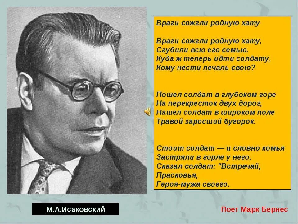 Исаковский 16 строк. Исаковский 16 строк