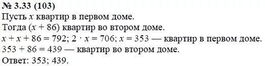 алгебра 9 класс автор макарычев. гдз по алгебре 7 класс макарычев номер 895. алгебра 7 класс макарычев номер 711. упражнение 103 7 класс. алгебра 7 класс мерзляк номер 459.