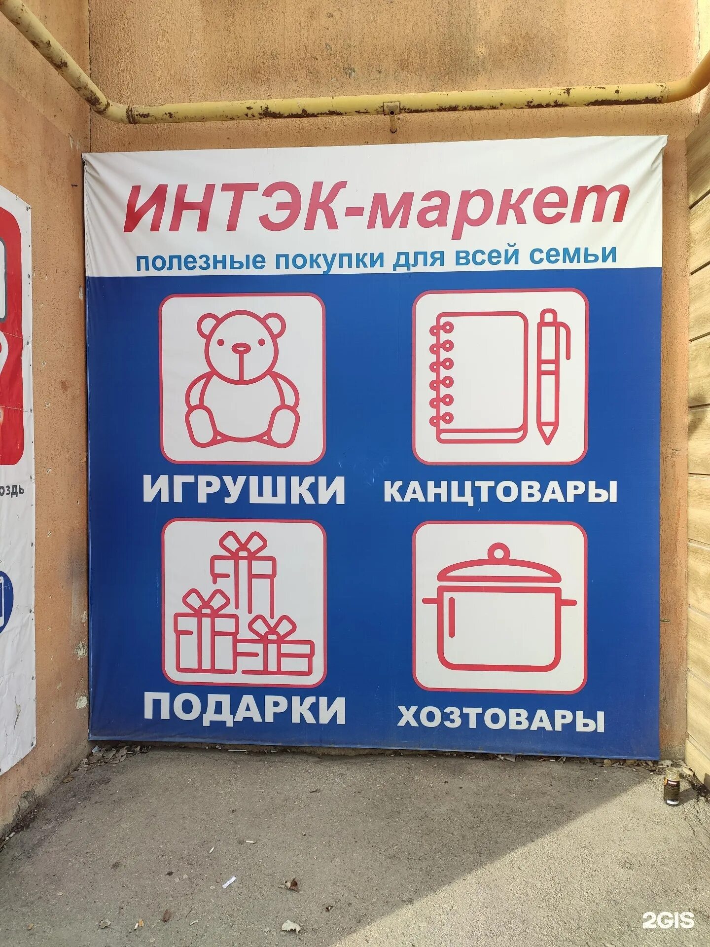 Интэк чебоксары. Интэк маркет логотип. Интэк чебоксары. Интэк-маркет товары. Интэк чебоксары.