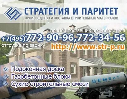 Паритет лета