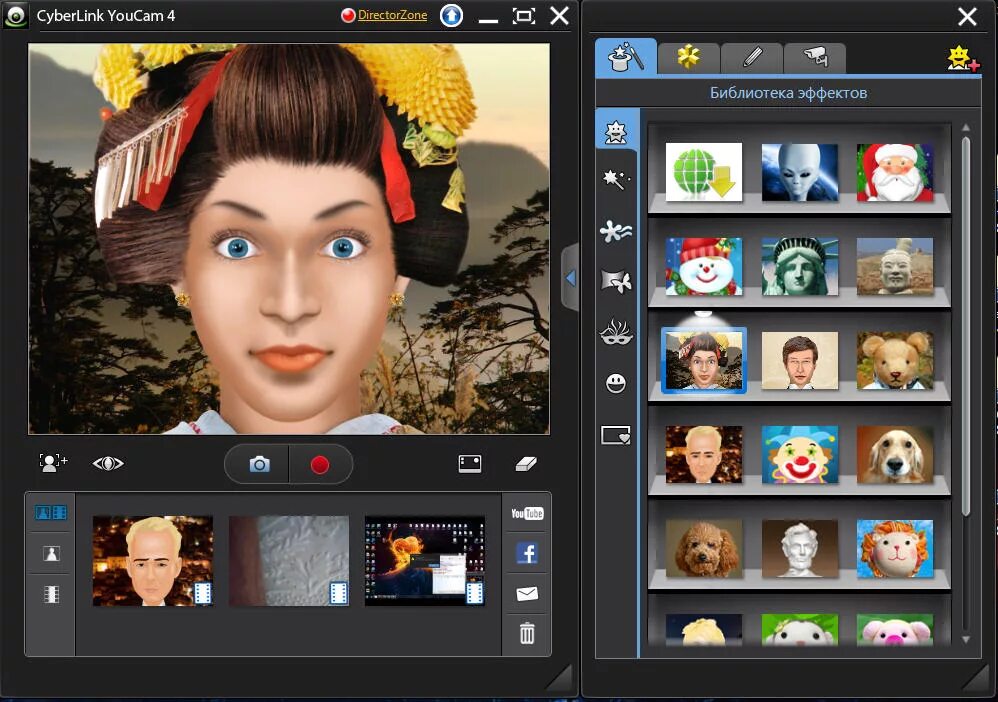 В каком приложении можно сделать. Приложение камера с эффектами. Программа CYBERLINK YOUCAM. Эффект камеры. Программа для камеры.