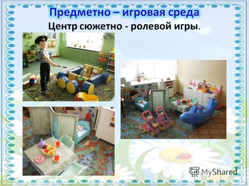 возможности игровой среды