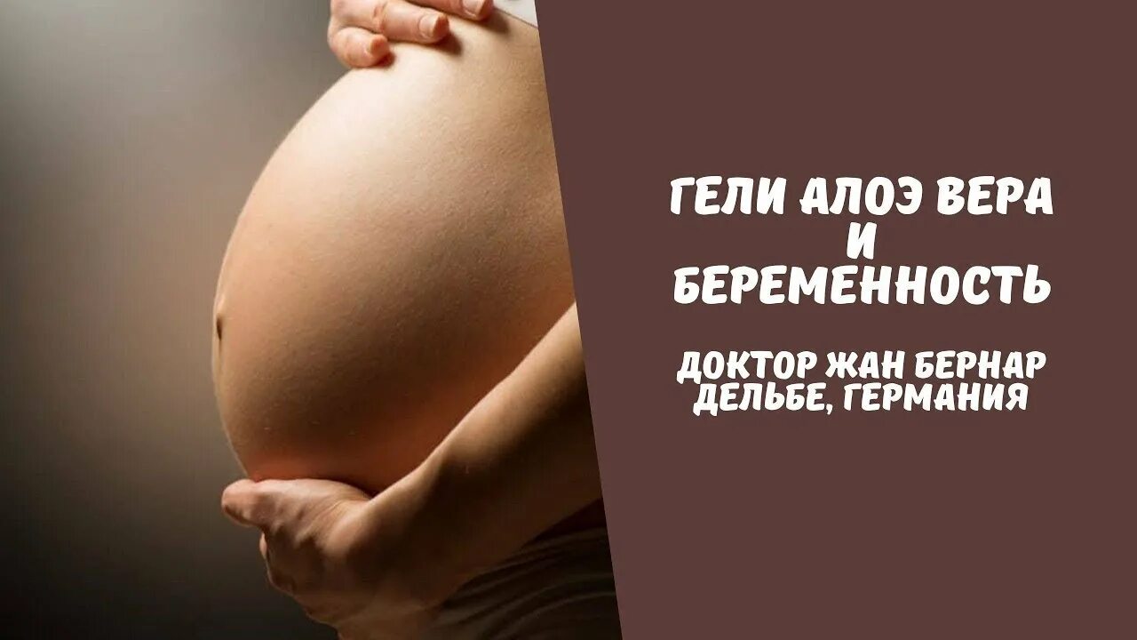 Сохранение беременности. Продукция ЛР для беременных. LR продукция забеременеть. Планируем беременность. Положили на сохранение беременности