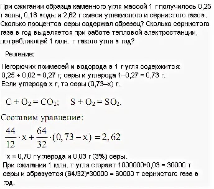 Что выделяется при сжигании угля. При сгорании этой смеси образуется ГАЗ. При сгорании водорода образуется вода. При сжигании серы. При сжигании серы выделяется