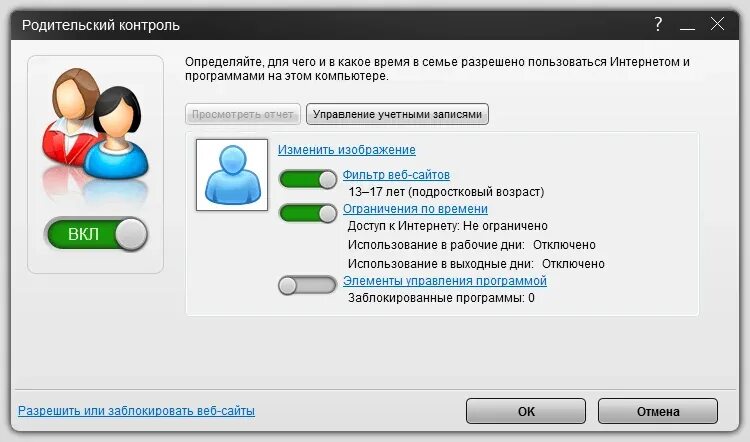Какую программу родительского контроля установить. Программы родительского контроля. родительский контроль приложение. программа родительский контроль на компьютере. родительский контроль для детей.