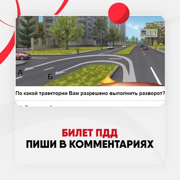 Как выучить билеты пдд гаи. Как выучить билеты пдд гаи