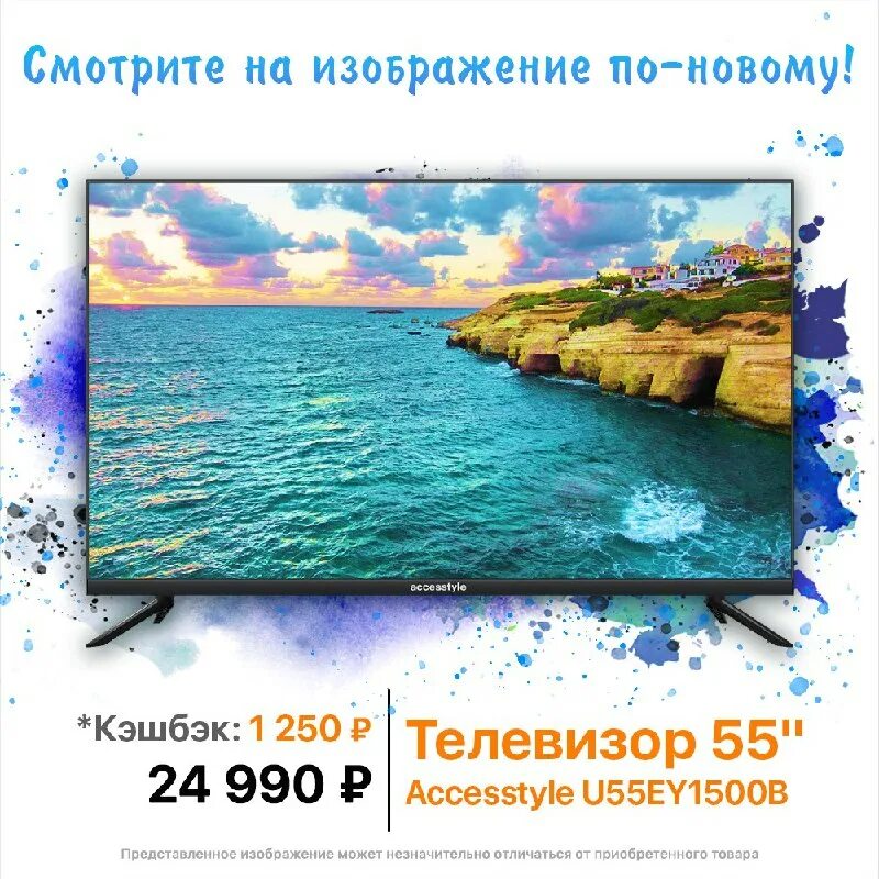 Xiaomi mi tv 50 крепление на стену. Accesstyle u55ey1500b 55. Accesstyle u55ey1500b 55. телевизор hi vhix-50u169msy цены. Hi vhix-65u169msy отзывы.