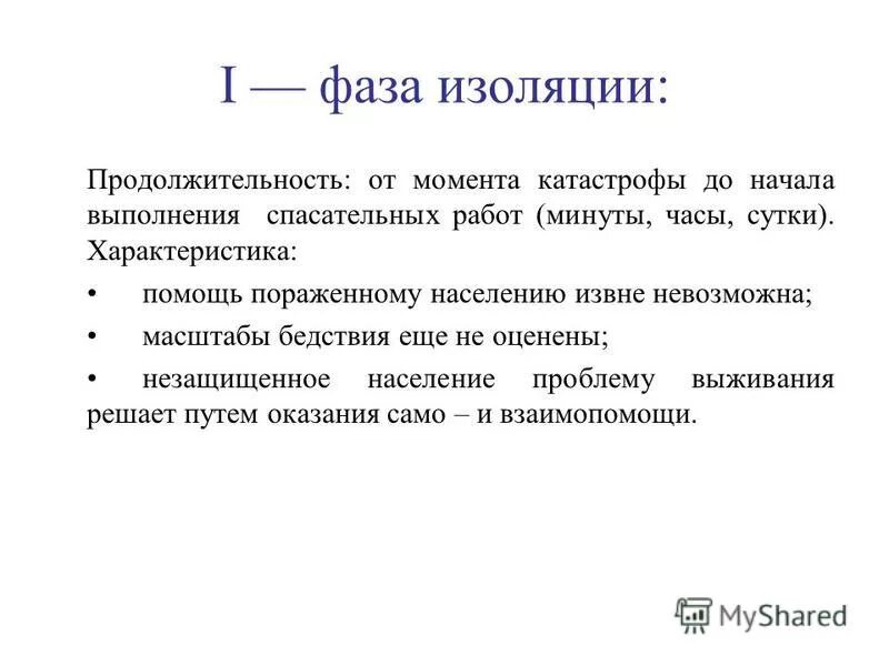 Менингококцемия правила выписки. Сроки изоляции больного. Сроки изоляции инфекционных больных. Изоляция больного при коре. Изоляция больного скарлатиной.