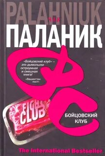 Поланик бойцовский