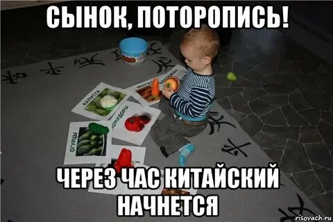 Мем сынок