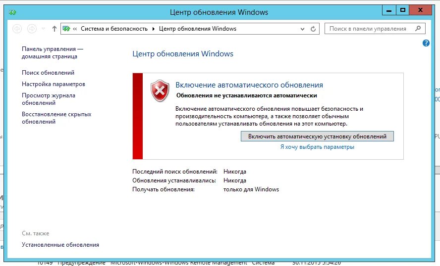 Пуск центр обновления windows. Центр обновления виндовс. центр обновления windows 2000. настройка обновлений windows 7. настройки системы и установка обновлений.