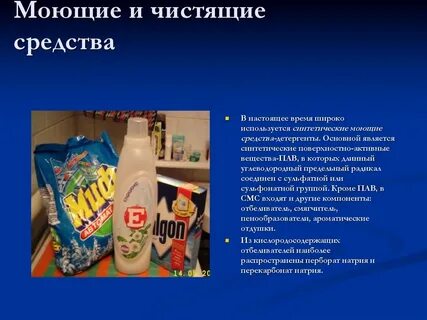 Поверхностно активные средства