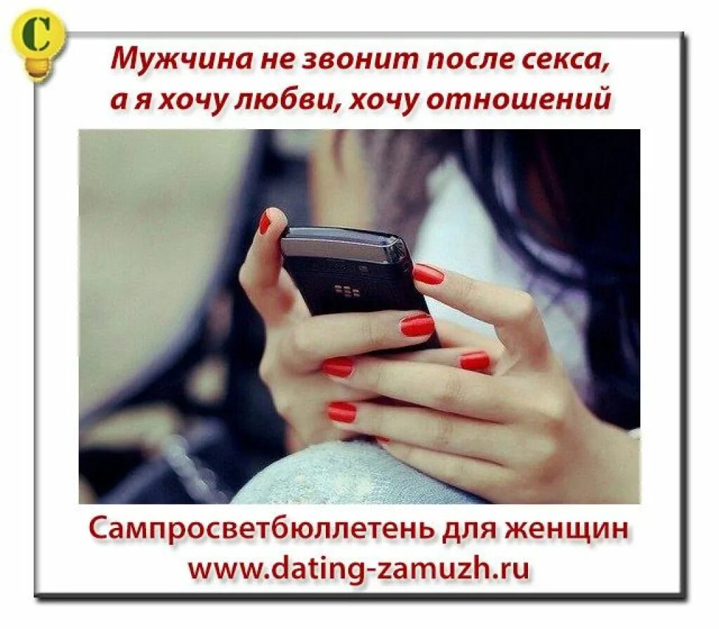 Психология если мужчина не звонит. Мужчина звонит по телефону. Мужчина не звонит после близости. Нормы поведения звонить. Девушка в машине.