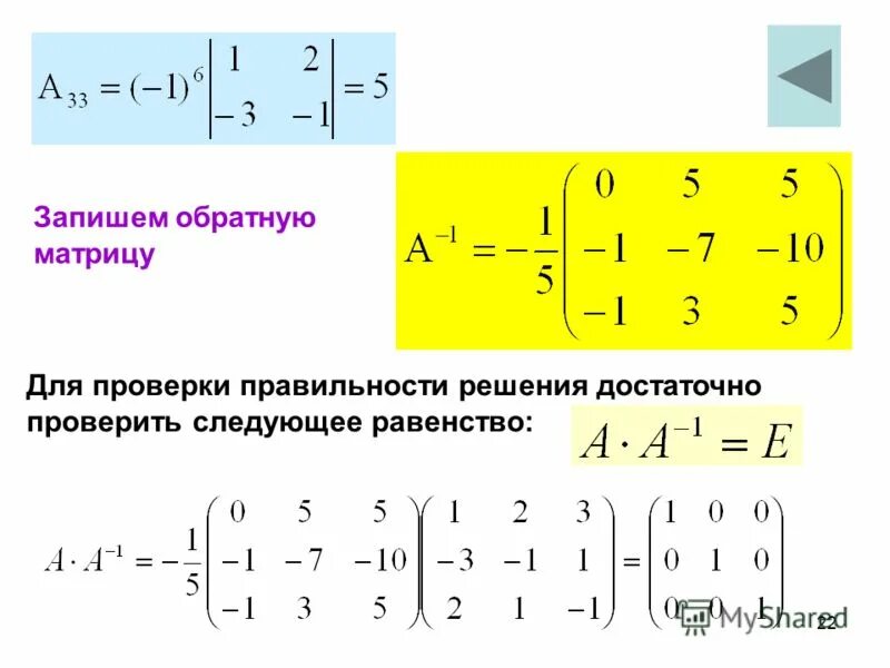 5 19 14 в матрице