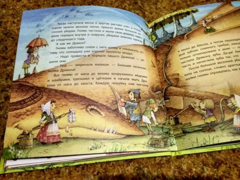 Спящий дракон читать полностью. Детская книга разворот. разворот книги замок, дракон. день спящего дракона.
