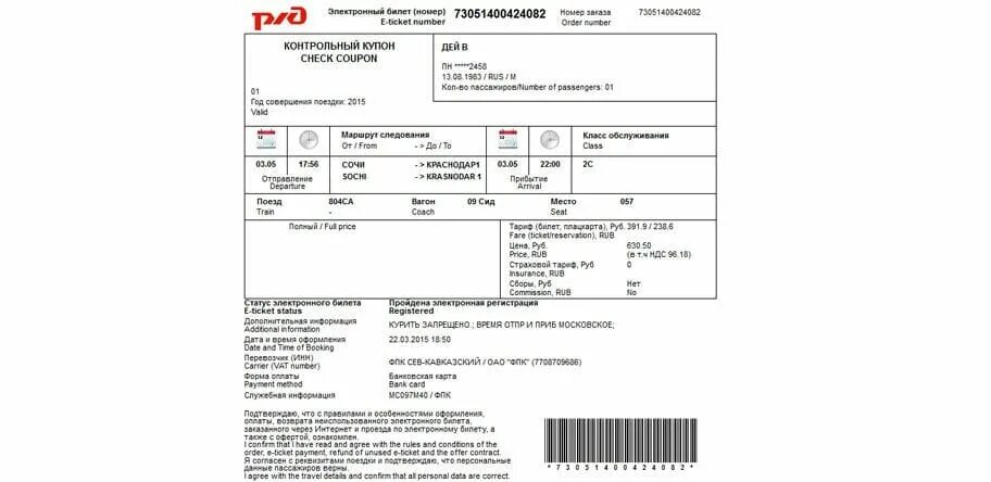 На ласточку за сколько дней продаются билеты. На ласточку за сколько дней продаются билеты. На ласточку за сколько дней продаются билеты. Расписание москва минск ласточка. Билеты на ласточку.