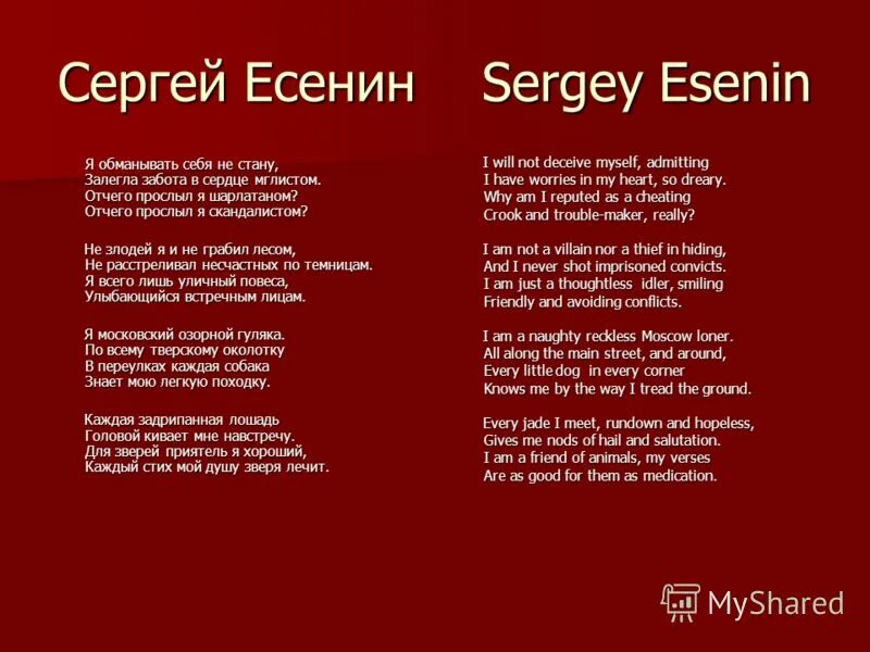 есенин стихи московский озорной гуляка. сергей есенин повеса. средь людей я дружбы. сергей есенин стихи. есенин от чего прослыл я шарлатаном.