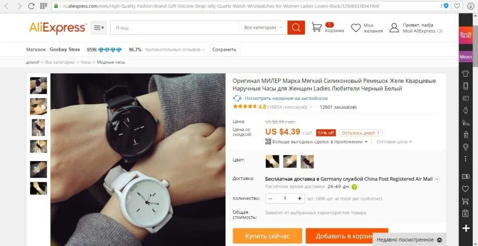 Https aliexpress ru chat. ALIEXPRESS. Часто заказываемые товары с АЛИЭКСПРЕСС. Перепродажа товаров с АЛИЭКСПРЕСС.