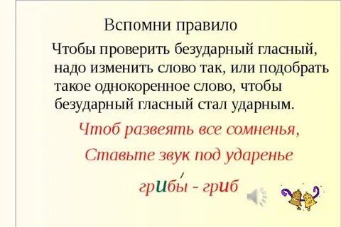 Как проверяются слова с двумя безударными гласными