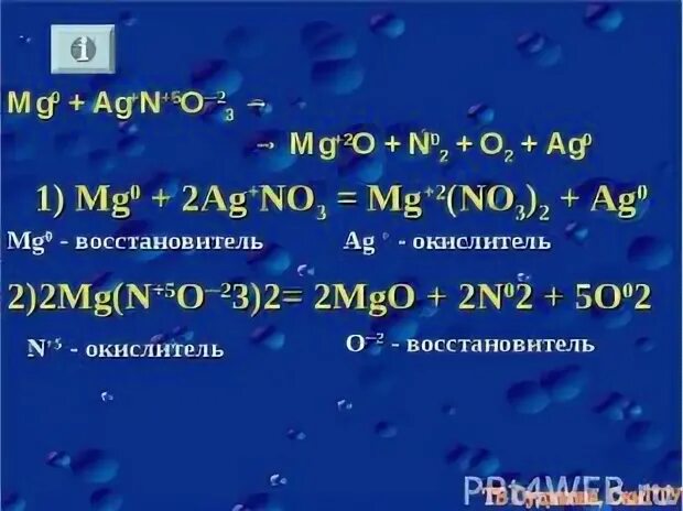 MG n2 mg3n2 окислительно восстановительная реакция. MG+n2 окислитель и восстановитель. N2+MG окислительно восстановительная. N2+MG окислительно восстановительная реакция. Mg n2 mg3n2 реакция